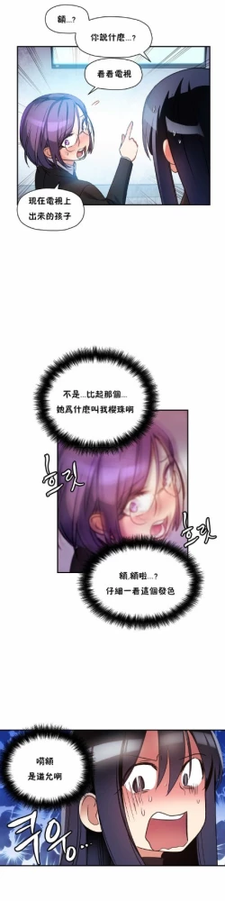 Page 158 of 中文韩漫 初恋豚鼠 ch.11-34