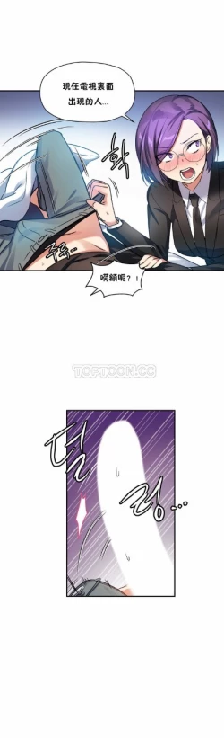 Page 162 of 中文韩漫 初恋豚鼠 ch.11-34