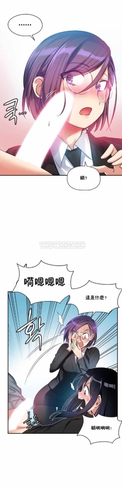 Page 163 of 中文韩漫 初恋豚鼠 ch.11-34