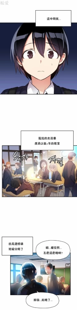 Page 172 of 中文韩漫 初恋豚鼠 ch.11-34