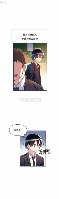 Page 173 of 中文韩漫 初恋豚鼠 ch.11-34