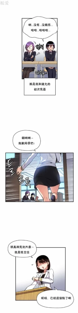 Page 187 of 中文韩漫 初恋豚鼠 ch.11-34