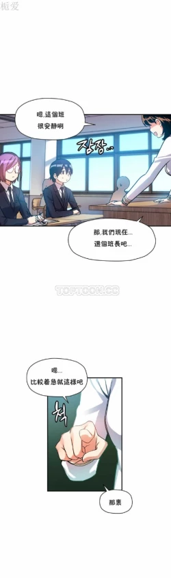 Page 188 of 中文韩漫 初恋豚鼠 ch.11-34