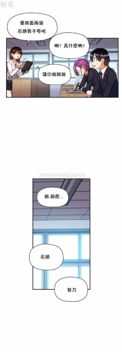 Page 189 of 中文韩漫 初恋豚鼠 ch.11-34