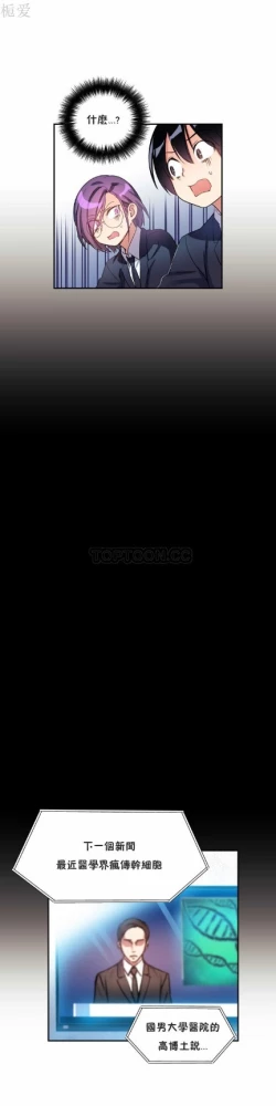 Page 192 of 中文韩漫 初恋豚鼠 ch.11-34