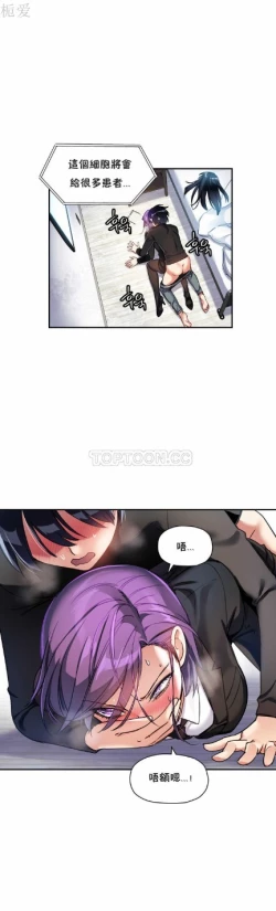 Page 193 of 中文韩漫 初恋豚鼠 ch.11-34