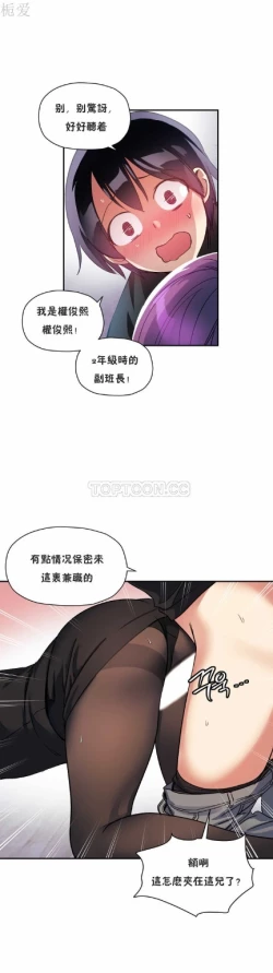 Page 194 of 中文韩漫 初恋豚鼠 ch.11-34