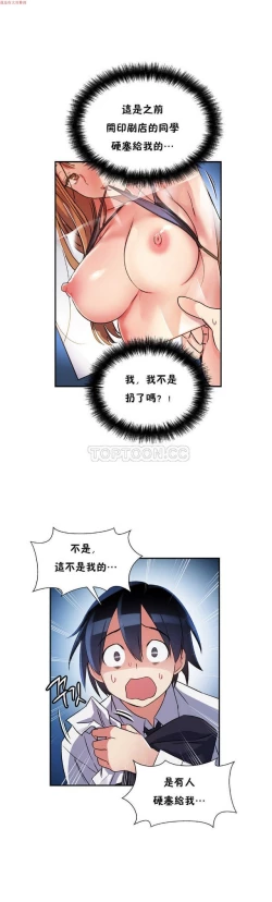 Page 19 of 中文韩漫 初恋豚鼠 ch.11-34