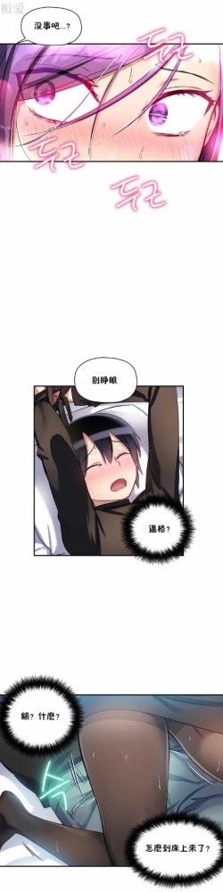 Page 208 of 中文韩漫 初恋豚鼠 ch.11-34