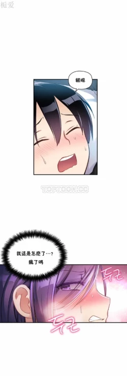 Page 210 of 中文韩漫 初恋豚鼠 ch.11-34