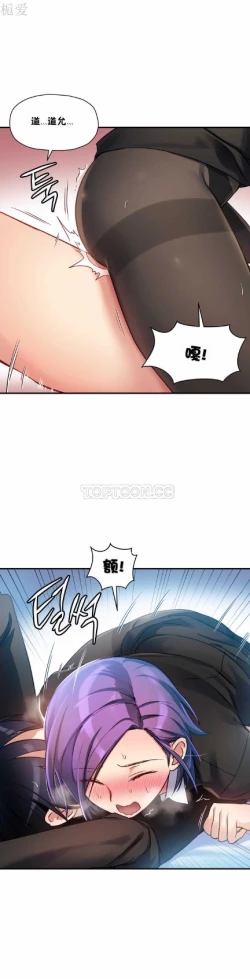 Page 222 of 中文韩漫 初恋豚鼠 ch.11-34