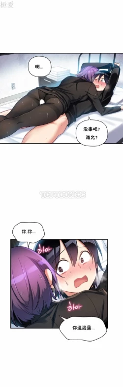 Page 223 of 中文韩漫 初恋豚鼠 ch.11-34