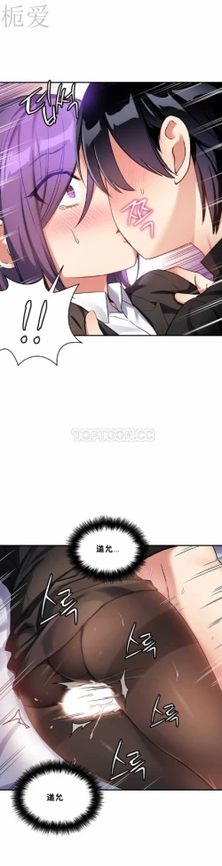 Page 229 of 中文韩漫 初恋豚鼠 ch.11-34