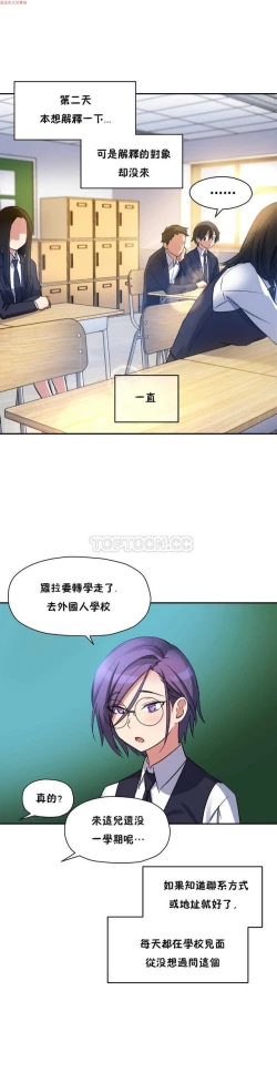 Page 22 of 中文韩漫 初恋豚鼠 ch.11-34