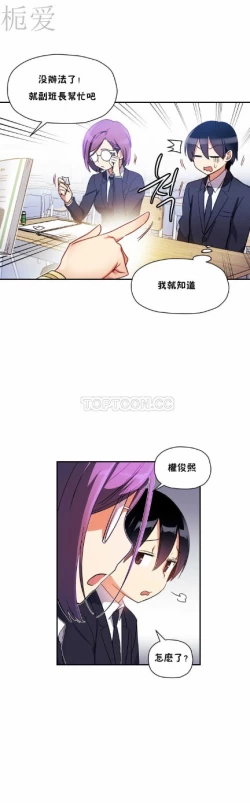 Page 236 of 中文韩漫 初恋豚鼠 ch.11-34