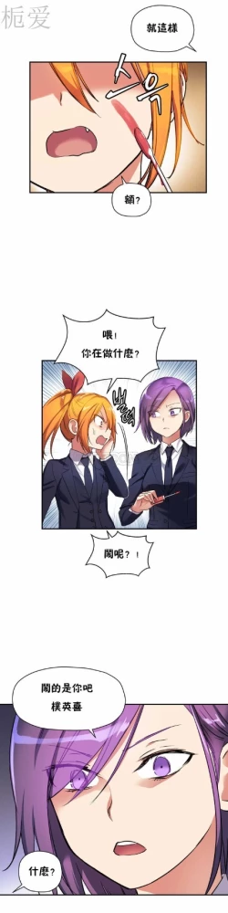 Page 252 of 中文韩漫 初恋豚鼠 ch.11-34