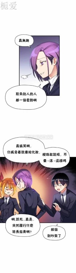 Page 254 of 中文韩漫 初恋豚鼠 ch.11-34