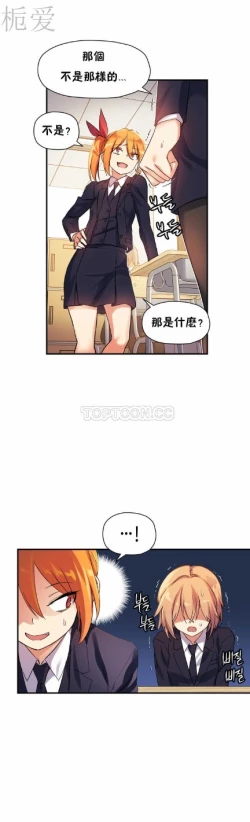 Page 256 of 中文韩漫 初恋豚鼠 ch.11-34