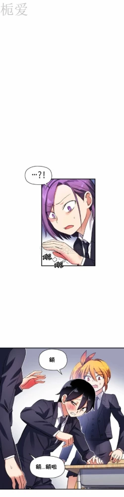 Page 259 of 中文韩漫 初恋豚鼠 ch.11-34