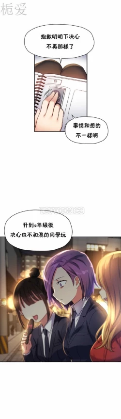 Page 265 of 中文韩漫 初恋豚鼠 ch.11-34