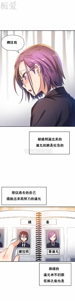 Page 267 of 中文韩漫 初恋豚鼠 ch.11-34