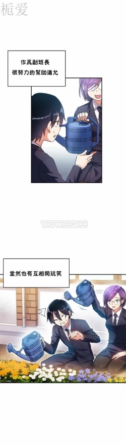 Page 268 of 中文韩漫 初恋豚鼠 ch.11-34