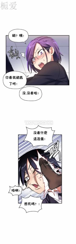 Page 271 of 中文韩漫 初恋豚鼠 ch.11-34