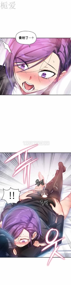 Page 275 of 中文韩漫 初恋豚鼠 ch.11-34