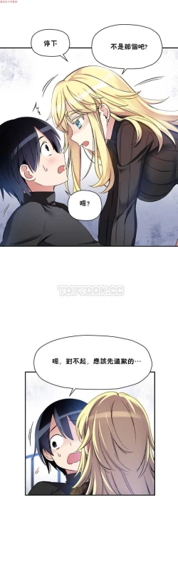Page 27 of 中文韩漫 初恋豚鼠 ch.11-34