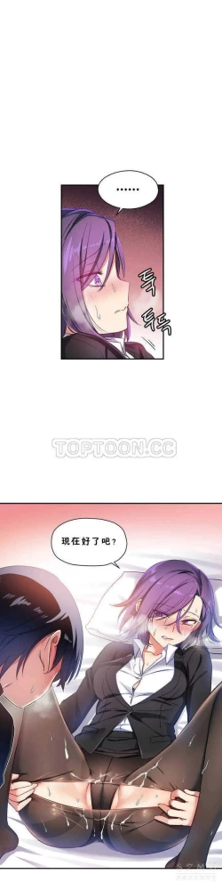 Page 286 of 中文韩漫 初恋豚鼠 ch.11-34
