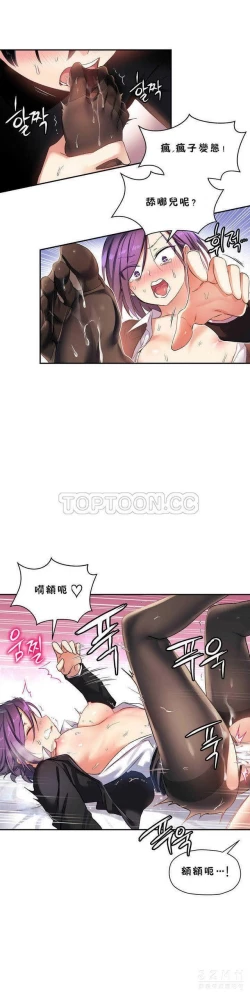 Page 295 of 中文韩漫 初恋豚鼠 ch.11-34