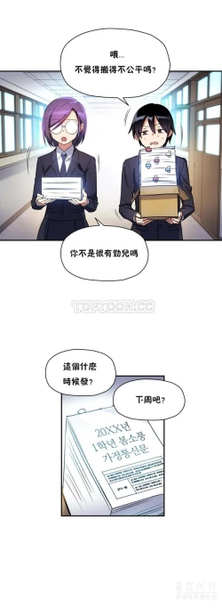 Page 305 of 中文韩漫 初恋豚鼠 ch.11-34