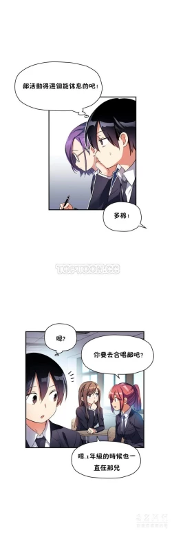 Page 307 of 中文韩漫 初恋豚鼠 ch.11-34