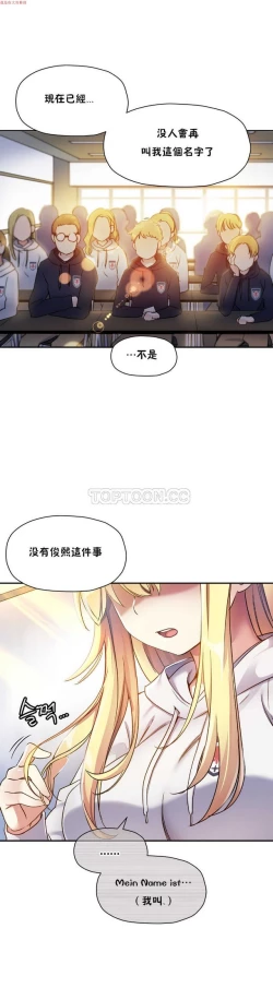 Page 31 of 中文韩漫 初恋豚鼠 ch.11-34