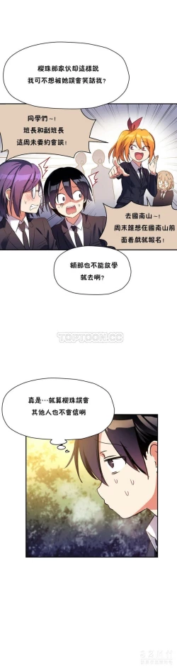 Page 324 of 中文韩漫 初恋豚鼠 ch.11-34
