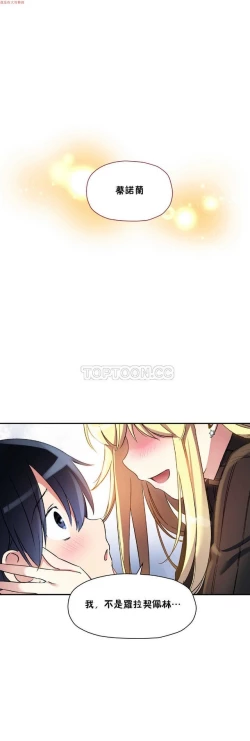 Page 32 of 中文韩漫 初恋豚鼠 ch.11-34