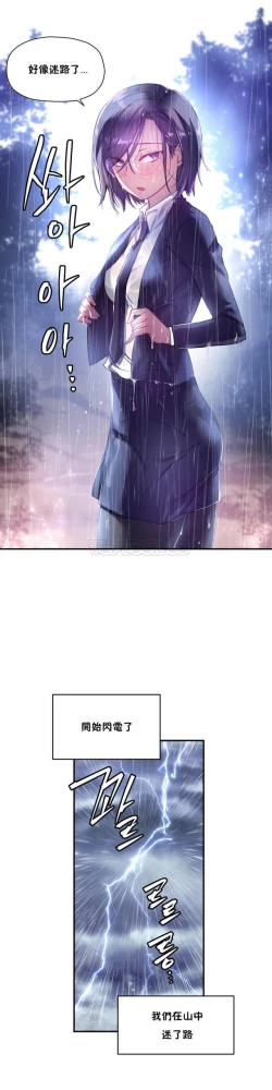 Page 333 of 中文韩漫 初恋豚鼠 ch.11-34