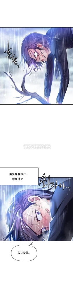 Page 345 of 中文韩漫 初恋豚鼠 ch.11-34