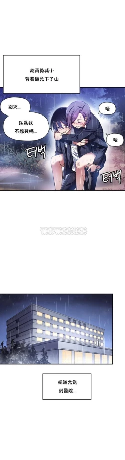 Page 354 of 中文韩漫 初恋豚鼠 ch.11-34