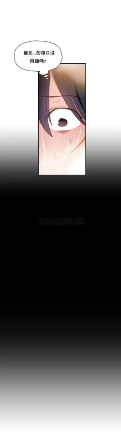 Page 357 of 中文韩漫 初恋豚鼠 ch.11-34