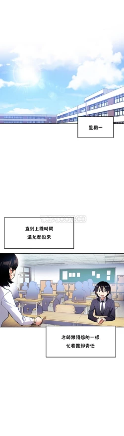 Page 358 of 中文韩漫 初恋豚鼠 ch.11-34
