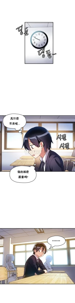 Page 359 of 中文韩漫 初恋豚鼠 ch.11-34