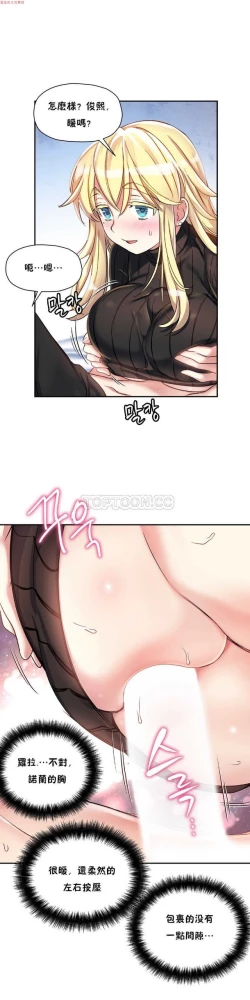 Page 35 of 中文韩漫 初恋豚鼠 ch.11-34