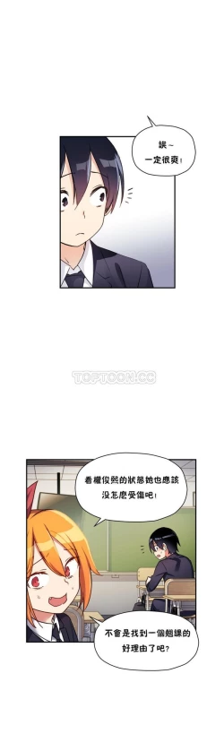 Page 360 of 中文韩漫 初恋豚鼠 ch.11-34