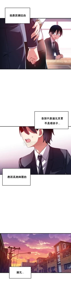 Page 376 of 中文韩漫 初恋豚鼠 ch.11-34