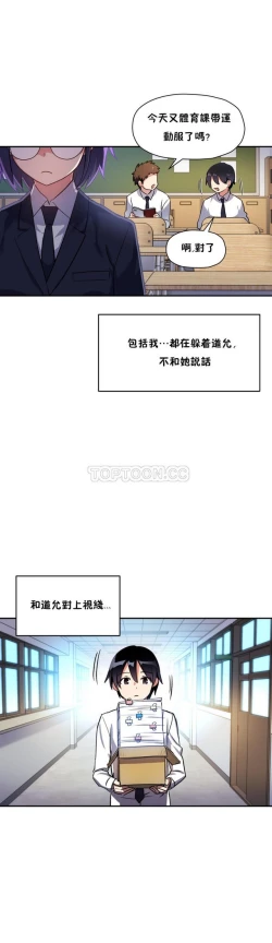 Page 380 of 中文韩漫 初恋豚鼠 ch.11-34