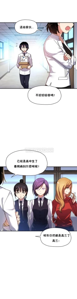 Page 381 of 中文韩漫 初恋豚鼠 ch.11-34