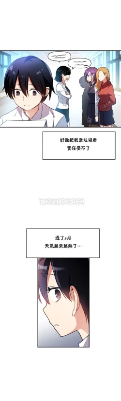 Page 383 of 中文韩漫 初恋豚鼠 ch.11-34