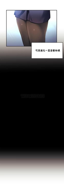 Page 384 of 中文韩漫 初恋豚鼠 ch.11-34