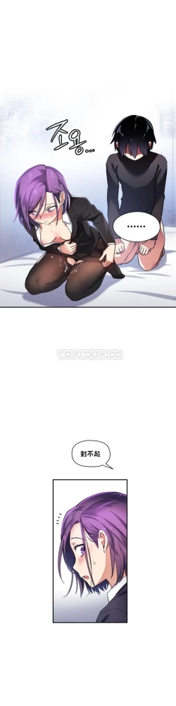 Page 385 of 中文韩漫 初恋豚鼠 ch.11-34